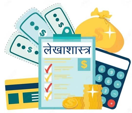 लेखांकन में कंप्यूटर का अनुप्रयोग