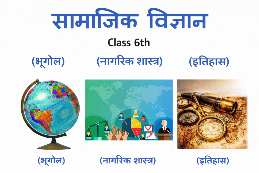 Class 6th Social Science Notes with NCERT Solutions (Hindi Medium) | PDF & MS Word