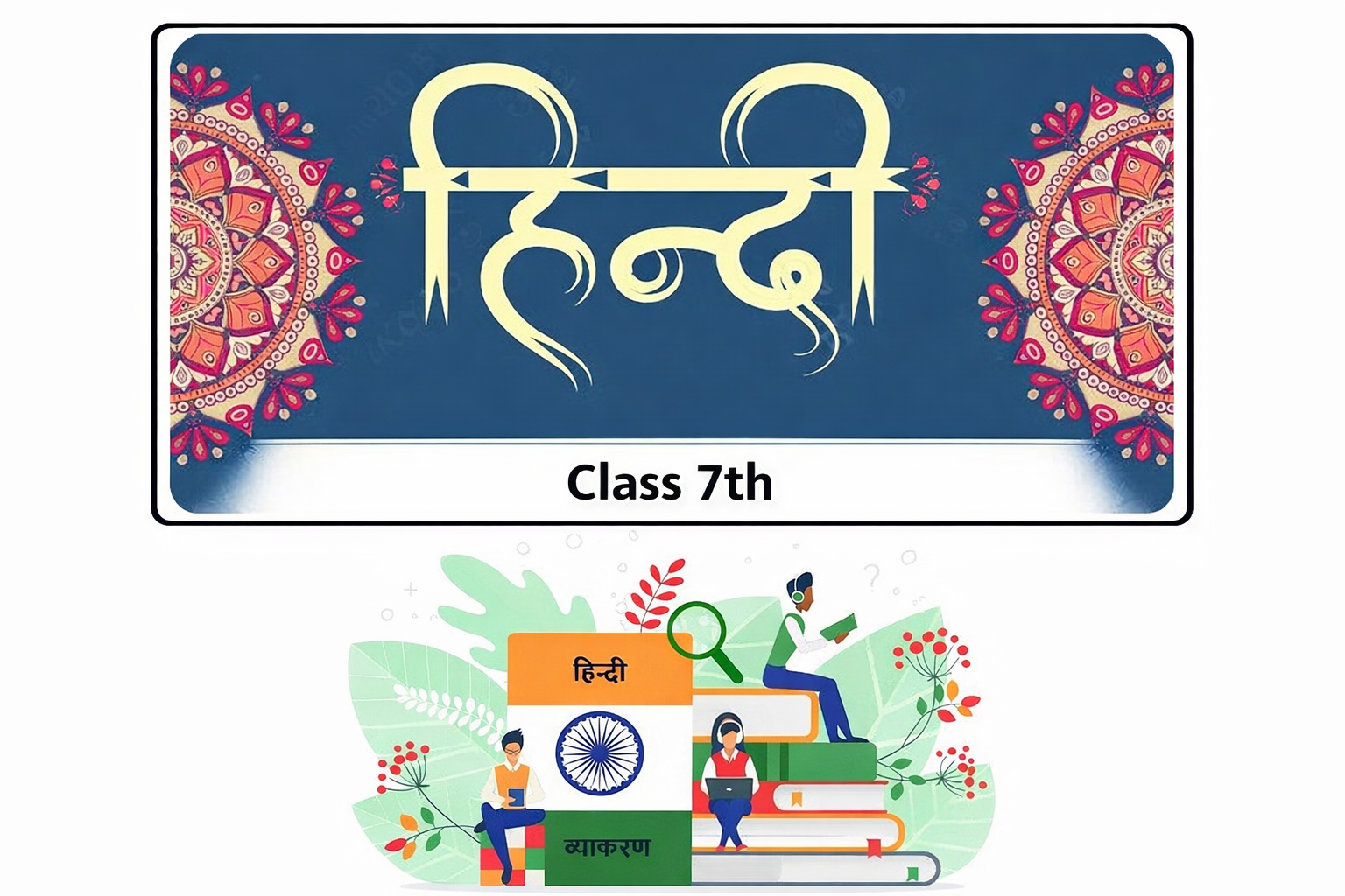 Class 7th Hindi Notes with NCERT Solutions (Hindi Medium) | PDF & MS Word