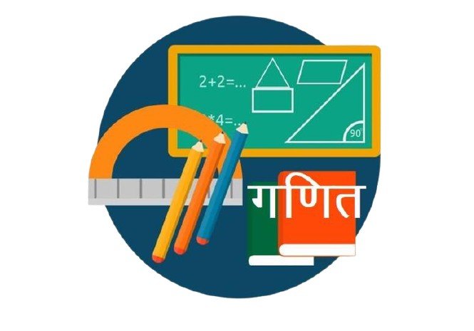 Class 6th Math Notes with NCERT Solutions (Hindi Medium) | PDF & MS Word