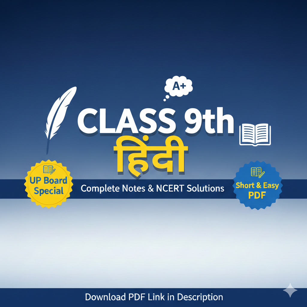 Class 9th Hindi Notes With NCERT Solutions UP Board | PDF