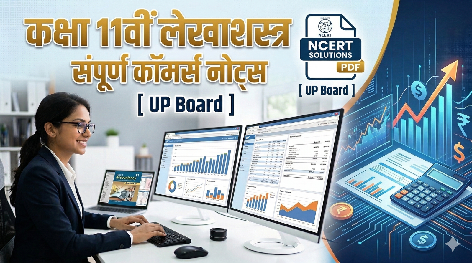 Class 11th लेखाशास्त्र (Accountancy) - (Commerce) Notes With NCERT Solutions UP Board PDF