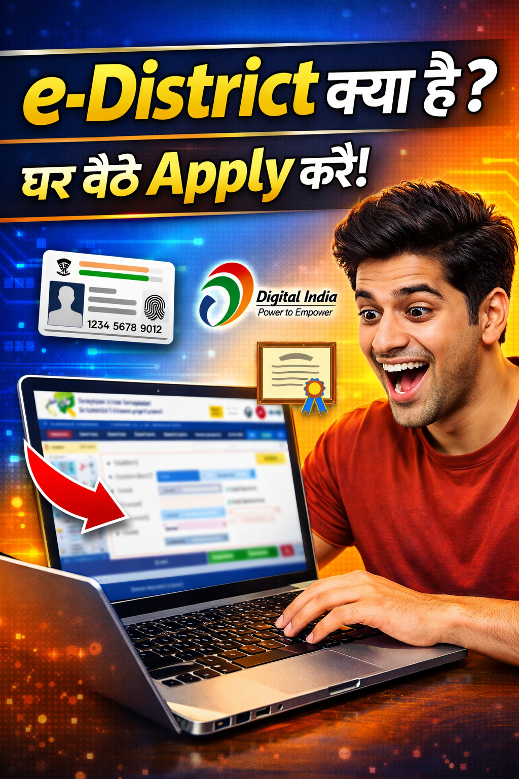 e-District Portal Registration