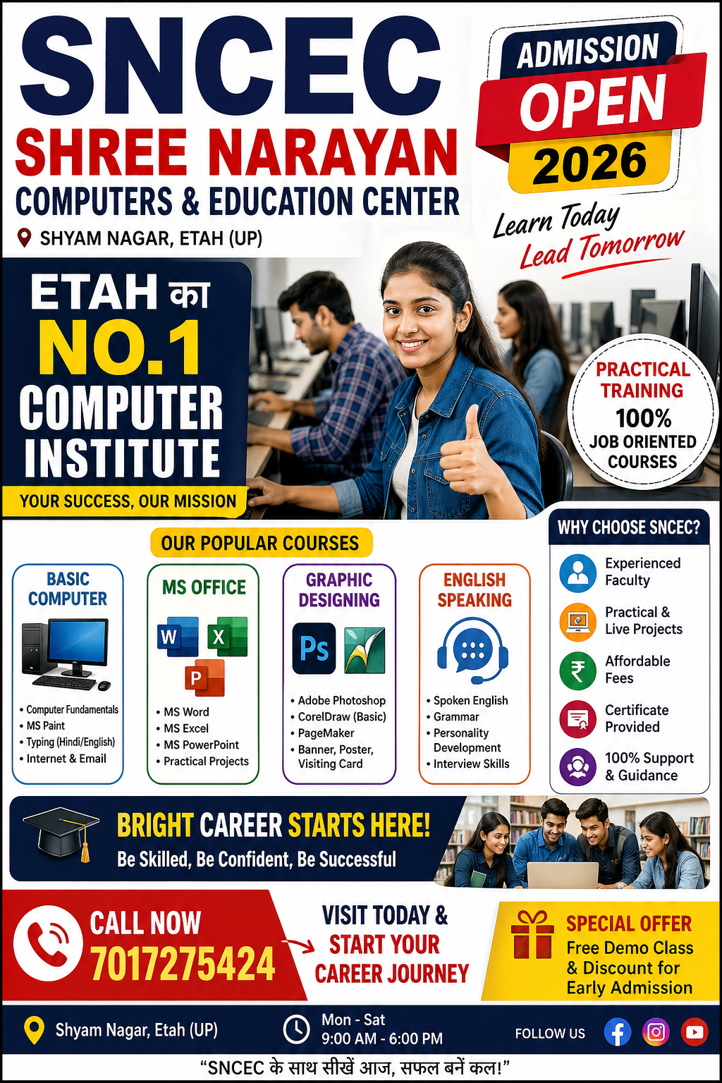 Shree Narayan Computers & Education Center (SNCEC) Etah