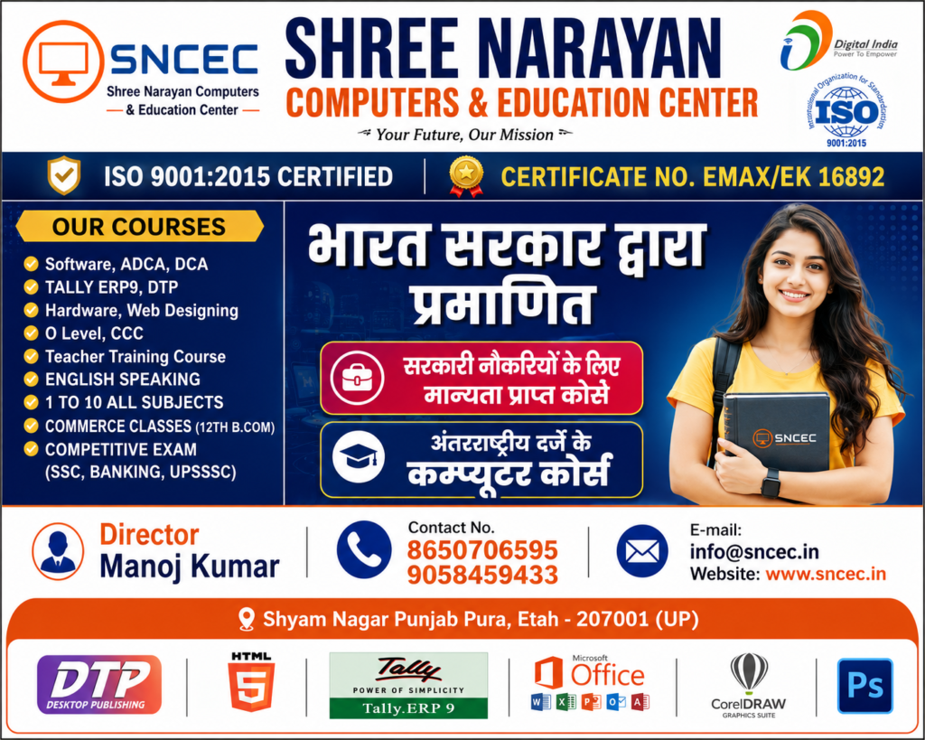 Shree Narayan Computers & Education Center