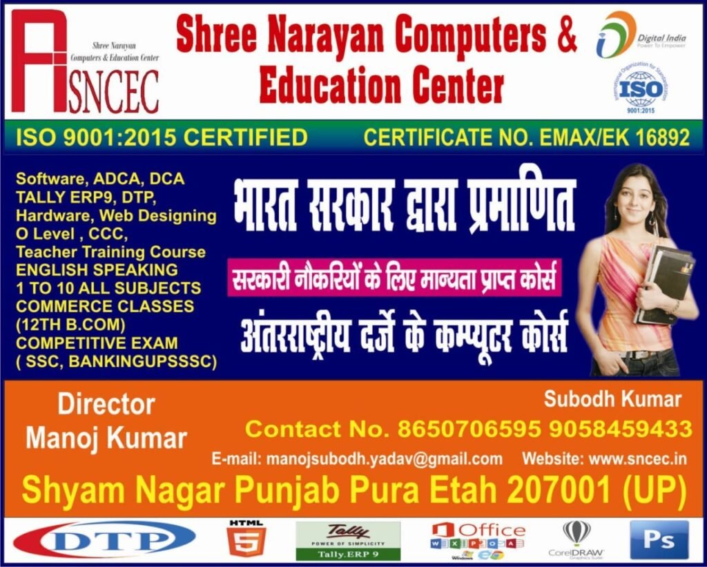 Shree Narayan Computers & Education Center