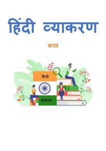 काल_create.pdf