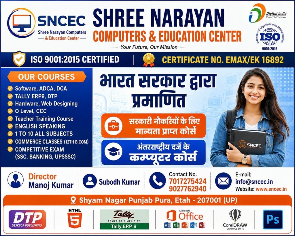 Best Computer Education Center in Etah | SNCEC